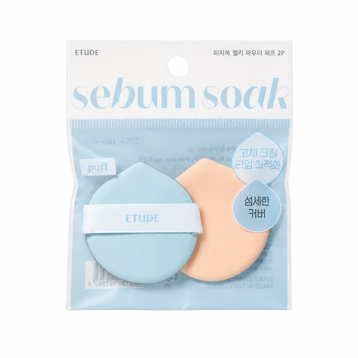 Etude House - Sebum Control Jelly Powder Puff, 2pcs – Pack de borlas Jelly Powder Puff (2 uds)